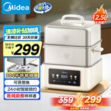 美的（Midea）电蒸锅电煮锅电火锅 蒸锅电蒸锅多功能锅家用蒸包子锅电热锅多用途锅24小时预约双层蒸笼ZGC262388