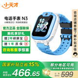 小天才儿童电话手表N5/N3/Q2A智能精准定位防水视频通话长续航历史轨迹初高中生专用3-6-12岁国家补贴 [Q2A新配色]N3淞蓝