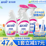 蓝月亮衣领净 500g*4瓶  喷雾型强力去渍去污  免揉搓 衣领袖口助洗