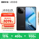 vivo  iQOO Z9 【国家补贴】8GB+256GB 曜夜黑 6000mAh 蓝海电池 第三代骁龙 7 电竞手机
