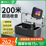 好牧人无线麦克风领夹式小蜜蜂收音麦抖音主播直播设备手机声卡录音唱歌户外降噪短视频采访话筒相机电脑