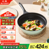 北鼎（Buydeem）30cm不粘锅炒菜锅平底锅煎炒锅轻烟聚油浅衫绿电磁炉燃气灶通用