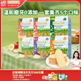 爷爷的农场米饼32g*6盒（原味*2+蔬菜味+水果味+海苔味+紫薯味）