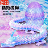 兰酷帕3D打印玩具水晶龙蛋摆件创意儿童益智玩具男女孩3-6岁生日礼物