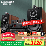 KINGHOPE君豪之音KH-503电子管HIFI胆机功放发烧级胆机组合音响家用蓝牙三分频hifi音箱套装 【配8胆胆机】KH503+80胆机+80碟机