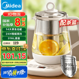 美的（Midea）养生壶大容量 煮茶器智能预约1.5L烧水壶 恒温煮茶壶 办公室电水壶 花茶壶 国家补贴 【升级316材质】Y12Q-316 1.5L
