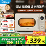 美的（Midea）微波炉复古奶油风微波炉小型家用20L易清洁解冻五档速热均匀加热全自动多功能一体迷你M2F转盘式 M2F复古奶油风微波炉 20L