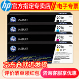 惠普(HP)cf400a 201a原装硒鼓 适用于m277dw/m252dw/n打印机 201x高容套装硒鼓 成本更低