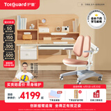 护童（Totguard）儿童学习桌椅学生书桌椅可升降实木写字桌课桌椅套装120cm带书柜 习惯星_新实木+摇臂追背椅_红