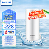 飞利浦（PHILIPS）水龙头净水器原装超滤除菌滤芯 WP3921/00（适配净水龙头AWP3866/AWP3876/AWP3877/WP3811）