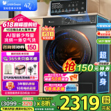 小天鹅（LittleSwan）滚筒洗衣机 水魔方家用10/12公斤大容量家用全自动洗脱/洗烘一体烘干冷水洗变频除菌家电政府补贴 【10公斤868PLUS带烘干】升级智投+巡航除菌