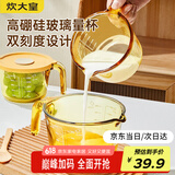 炊大皇玻璃杯量杯1000ML 耐高温带刻度杯家用烘焙测量工具计量杯 白色