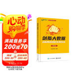 剑指大数据――企业级电商数据仓库项目实战（精华版）