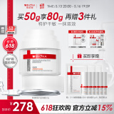 薇诺娜舒缓特护滋润霜50g修护补水保湿乳液面霜护肤品化妆品情人节礼物