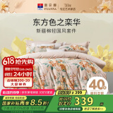富安娜床上四件套纯棉 100%全棉国风床单被套 双人加大 栾华 230*229cm
