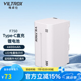 唯卓仕F550/F750/F970锂电池监视器摄影补光灯外拍灯平板灯影视灯环形灯图传通用TypeC接口充电锂电池 唯卓仕F750电池（1个）