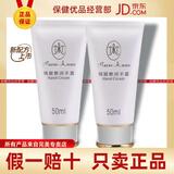 玛丽艳玛丽艳完美护手霜身体乳保湿维e润手霜滋润补水专卖店原装正品 玛丽艳润手霜（经典款）2支