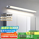 德力西（DELIXI）LED镜前灯 卫生间镜柜灯浴室柜灯防水雾壁灯化妆灯14W暖白光