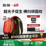 极萌【丁禹兮同款国家补贴15%】全新一代胶原炮美容仪紧致抗皱淡纹家用美白嫩肤生日礼物价保618