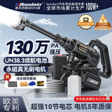 Boodain爆弹洗车机高压水枪无线锂电洗车神器全套工具DH机械师系列