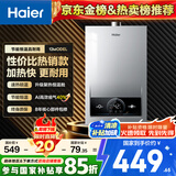 海尔（Haier）【MODEL】12升燃气热水器天然气 双效节能省气40%【国家补贴15%】速热 低水压启动12MODEL(12T)U1