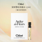 蔻依（Chloe）深林雪松浓香水(北国雪松馥郁版)1.2ml木质调EDP生日礼物