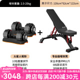 AtivaFit 纯钢哑铃可调节重量男女士练臂肌瘦手臂专业健身器材25kg火星人 火星人25kg*2+高级哑铃凳