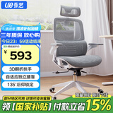 永艺M69Pro人体工学椅电竞椅办公椅电脑椅人工力学座椅全网椅久坐椅子 白色【3D翻折扶手+坐深】植绒网