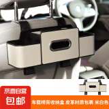 汽车椅背收纳盒多功能纸巾盒车载水杯架座椅后背置物盒车内装饰品 升级款多功能【米色】椅背收纳盒