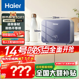 海尔（Haier）【55MINI蓝】即热式小厨宝电热水器 5500W无级变频 即开即热智能恒温 家用厨房热水宝 水电分离