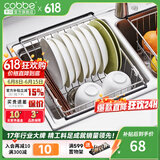 卡贝（cobbe）厨房沥水篮碗筷沥水架不锈钢水槽伸缩篮收纳架水果篮水池置物架 B3款双卡碟-可伸缩395-555mm