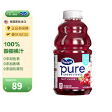 优鲜沛（OceanSpray）100%酸樱桃汁946ml 美国进口果汁饮料可调酒饮品含花青素