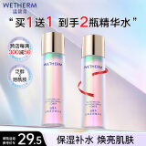 温碧泉爽肤水 沁肌柔润精华水150ml护肤化妆品男女 保湿补水 烟酰胺泛醇