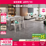 全友家居餐桌椅组合套装现代简约多功能吃饭桌家用小户型岩板圆桌子 岩板|茶几电视柜+1.3m餐桌+餐椅4