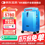 飞利浦（PHILIPS）制氧机5L升家用吸氧机进口医用老人孕妇氧气机Everflo
