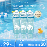 珊珂洗颜专科祛痘洁面奶120g*3控油保湿清爽不紧绷祛痘款