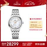 欧米茄（OMEGA）瑞士手表 碟飞系列机械女表424.10.33.20.55.002 618抢先购