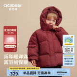 齐齐熊（ciciibear）【三防蓄热】男童羽绒服宝宝冬季连帽儿童保暖冬装加厚外套 新年红-白鸭绒-男女同款 130 -充绒量短款125.5g/长款181g