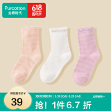 全棉时代儿童袜子婴儿棉袜宝宝新生儿地板袜男女童中长筒袜春夏 3双装 丁香紫+浅粉+白（儿童中筒） 3双 2-4岁 （13cm）