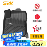 3wauto-life适用于3w丰田汉兰达TPE汽车脚垫塞纳格瑞维亚皇冠陆放专车用防水 塞纳脚垫+前排毯+尾箱垫