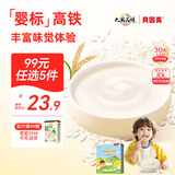 贝因美（Beingmate）米粉婴儿高铁米粉米糊辅食宝宝婴儿6个月以上婴幼儿米粉 【6月+】铁锌钙 325g*1盒