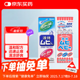 【成人儿童组合装】日本MUHI无比滴成人止痒液50ml+儿童止痒液40ml池田模范堂保税发货原装进口