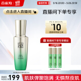 百雀羚（PECHOIN）【直播专属】肌初抚纹精华液30ml淡化细纹品质国货520送女友