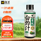 食圣有机白灼汁 260ml 【0添加零脂肪】海鲜蔬菜清蒸凉拌蒸鱼豉油调味