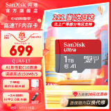 闪迪sandisk内存卡class10存储sd卡 高速行车记录仪tf卡 手机行车记录仪内存卡 1T 150M/s A1 至尊高速TF卡