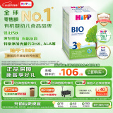 喜宝（HiPP）德国经典有机婴幼儿配方奶粉3段（10个月-2岁）600g/盒 效期26.05