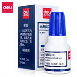 【5瓶囤货装】得力10ml光敏印油 财务印章光敏印油 光敏印章专用印油 办公印章印台印油 蓝色9879