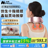 妙界（MIAOJIE）R7肩颈按摩仪颈椎按摩器斜方肌腰背颈部热敷肩膀腿部仿人手揉捏多功能按摩生日礼物男女 粉