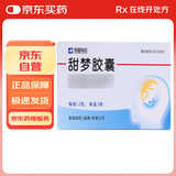 【荣昌制药】甜梦胶囊0.4g*36粒/盒 