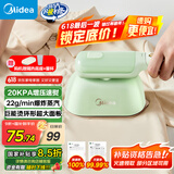 美的（Midea）【带熨衣板】手持挂烫机家用蒸汽熨烫机/便携出差旅行小型迷你电熨斗/服装店专用熨衣神器YD1200
